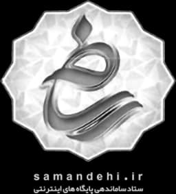 ستاد ساماندهی پایگاه های اینترنتی